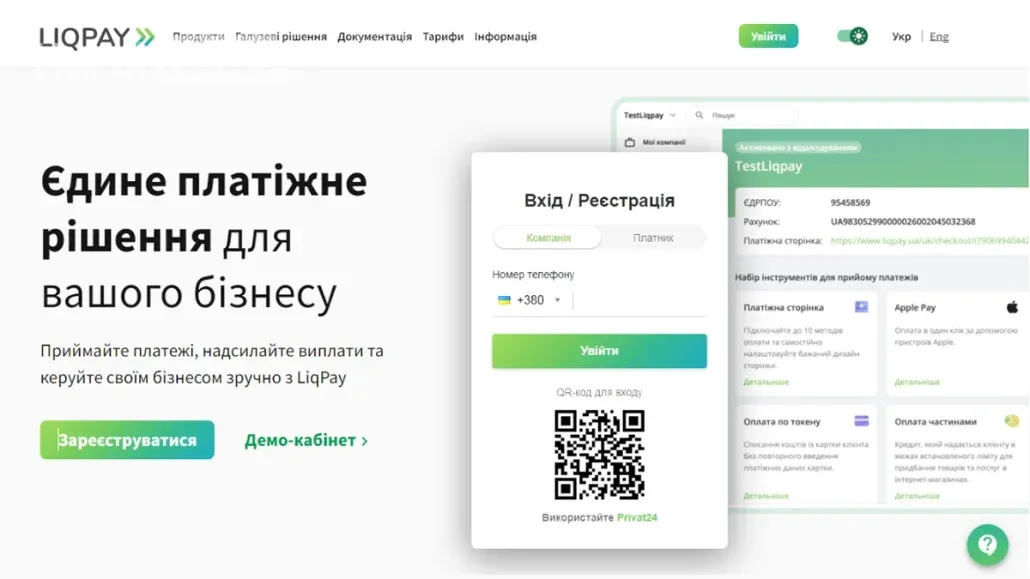 Плагіни Вордпресс LiqPay