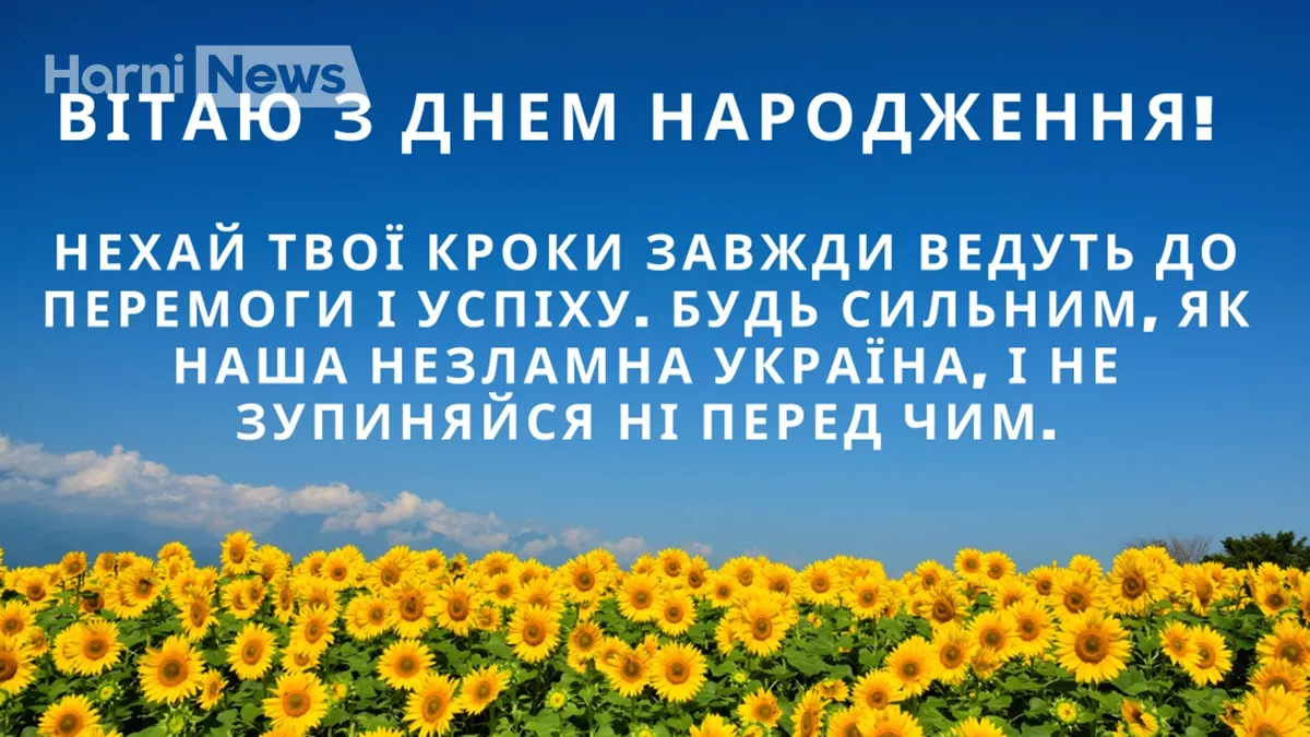 Найщиріші привітання з днем народження військового – 30 унікальних ідей