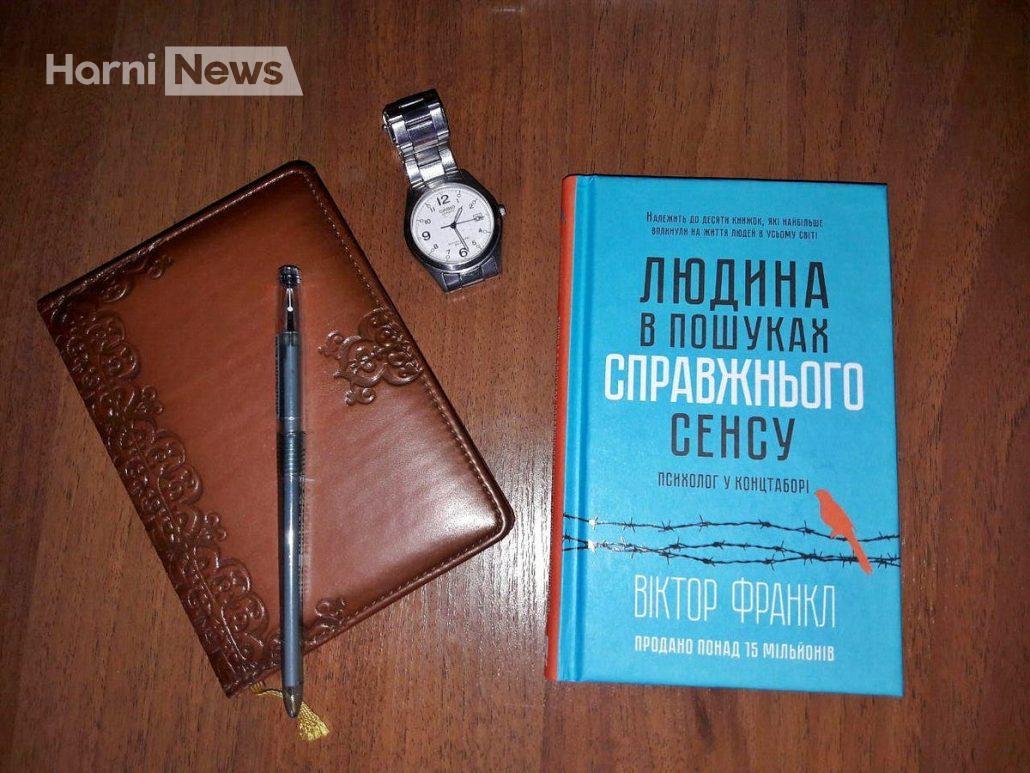 Популярні книги психологічні
