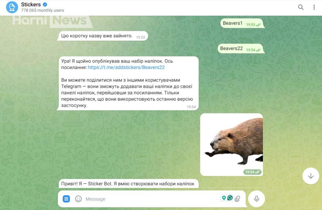 Як роблять стікери в Telegram