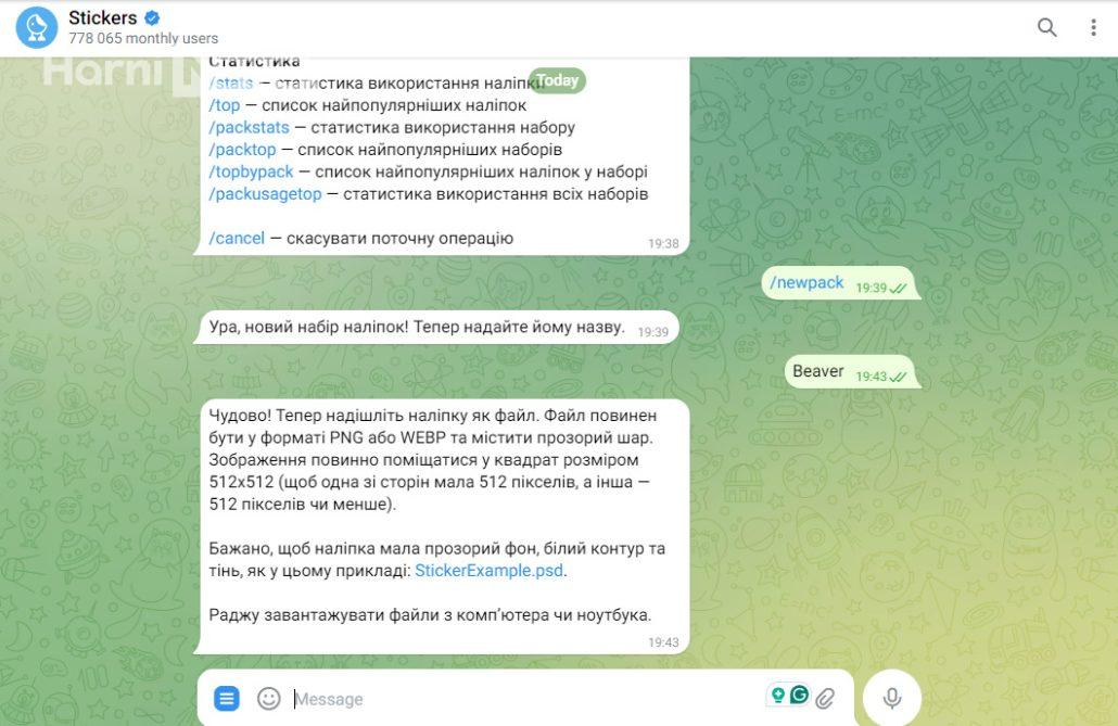 Як робити стікери в Telegram