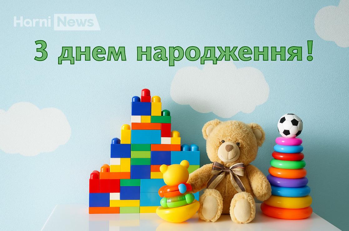 З днем народження хлопчику: ідеї побажань імениннику для різного віку
