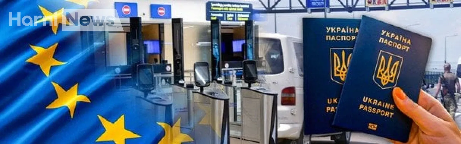 EES у Шенгені: чи змінюються правила для українців і що відтепер питатимуть на кордоні