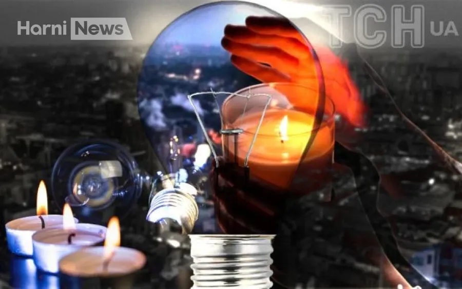 Погодинні відключення 1 листопада: як Київщина працюватиме за графіками та що важливо знати