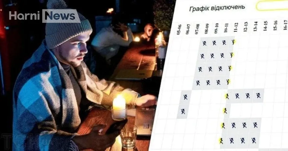 6 листопада – регіональні обмеження споживання: як працюватимуть графіки та кого це зачепить