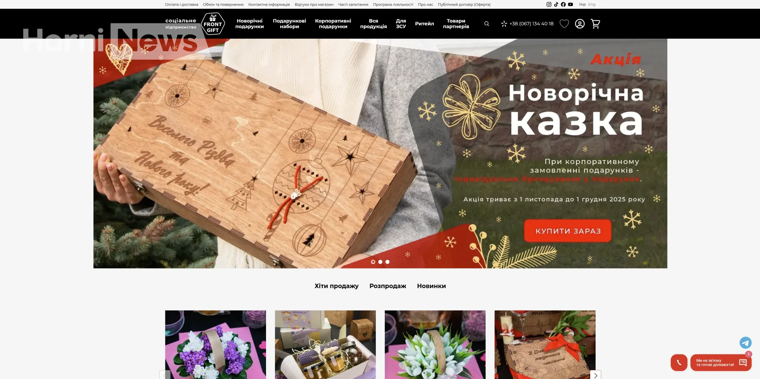 подарункові бокси для бізнесу