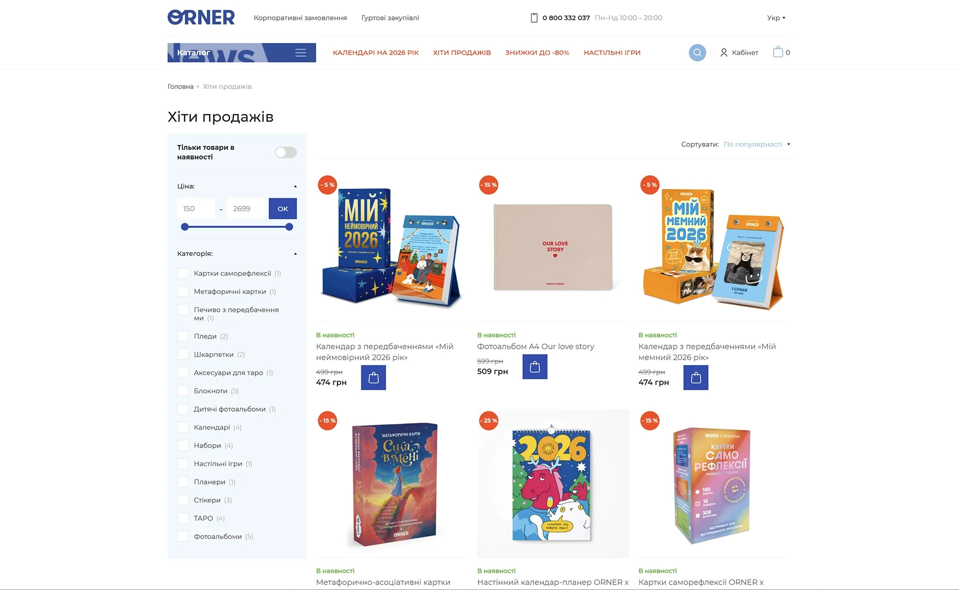 Що дарують компанії у 2025: добірка 10 українських брендів для корпоративних подарунків