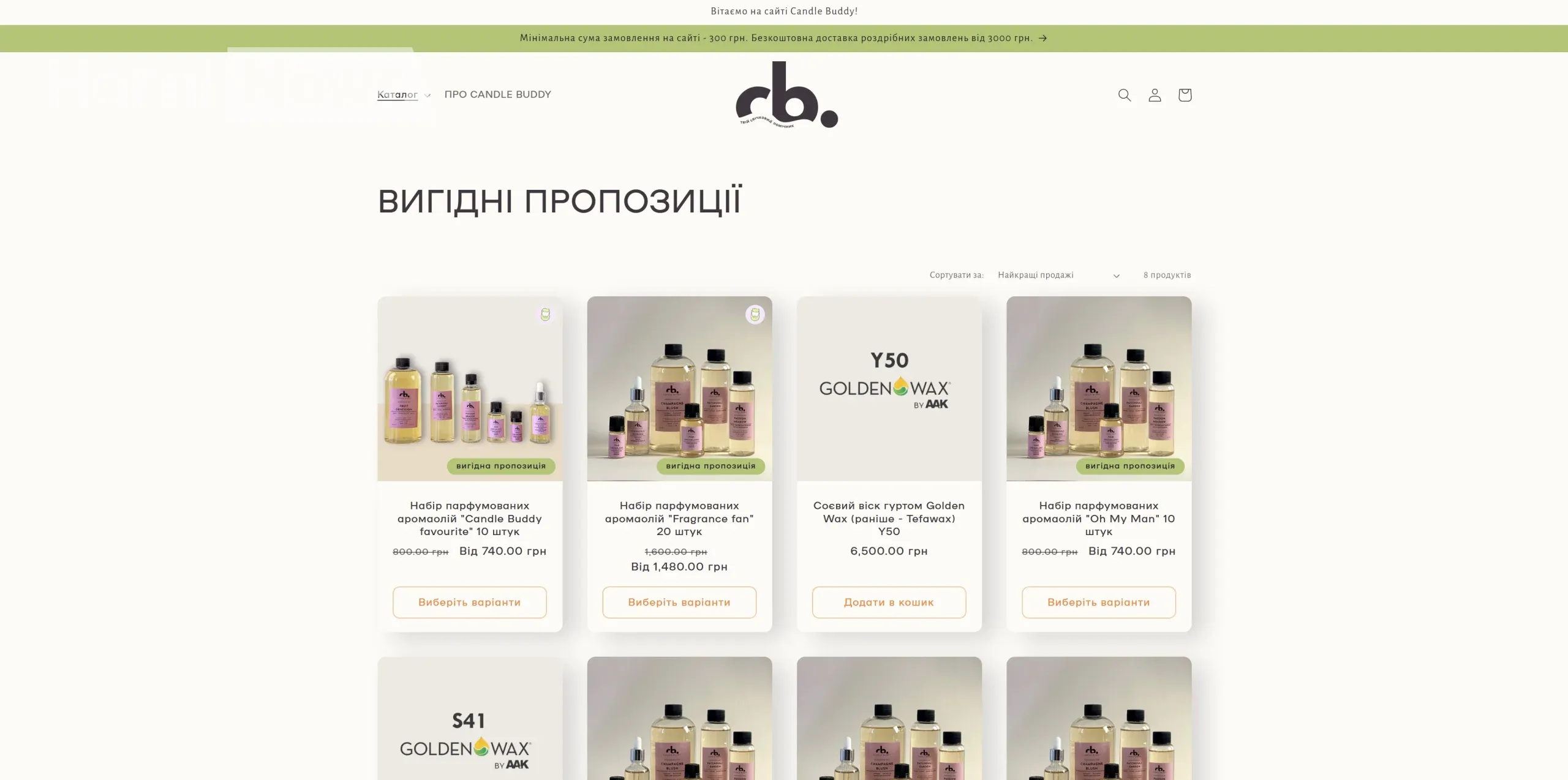 подарункові набори для компаній і команд