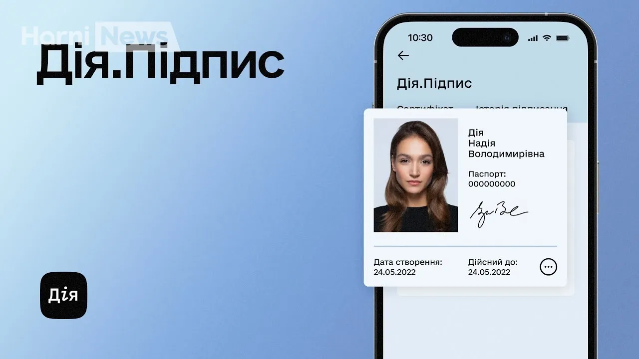 Чому Дія не працює