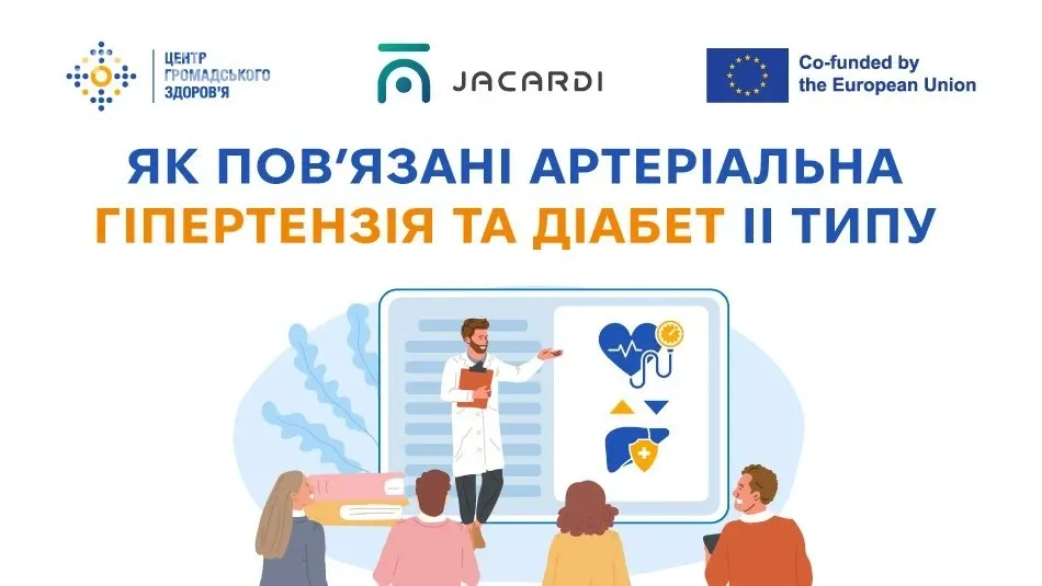 Поєднання гіпертензії та діабету 2 типу: кому загрожують інсульт і інфаркт, і коли буде звіт ЦГЗ?