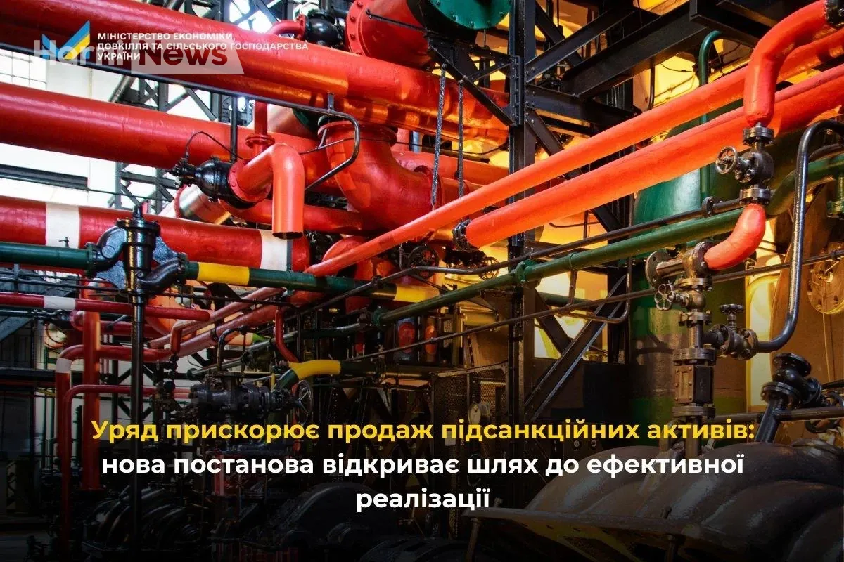 Санкційні активи підуть з молотка вже у березні: що змінює нова постанова Кабміну і хто в переліку