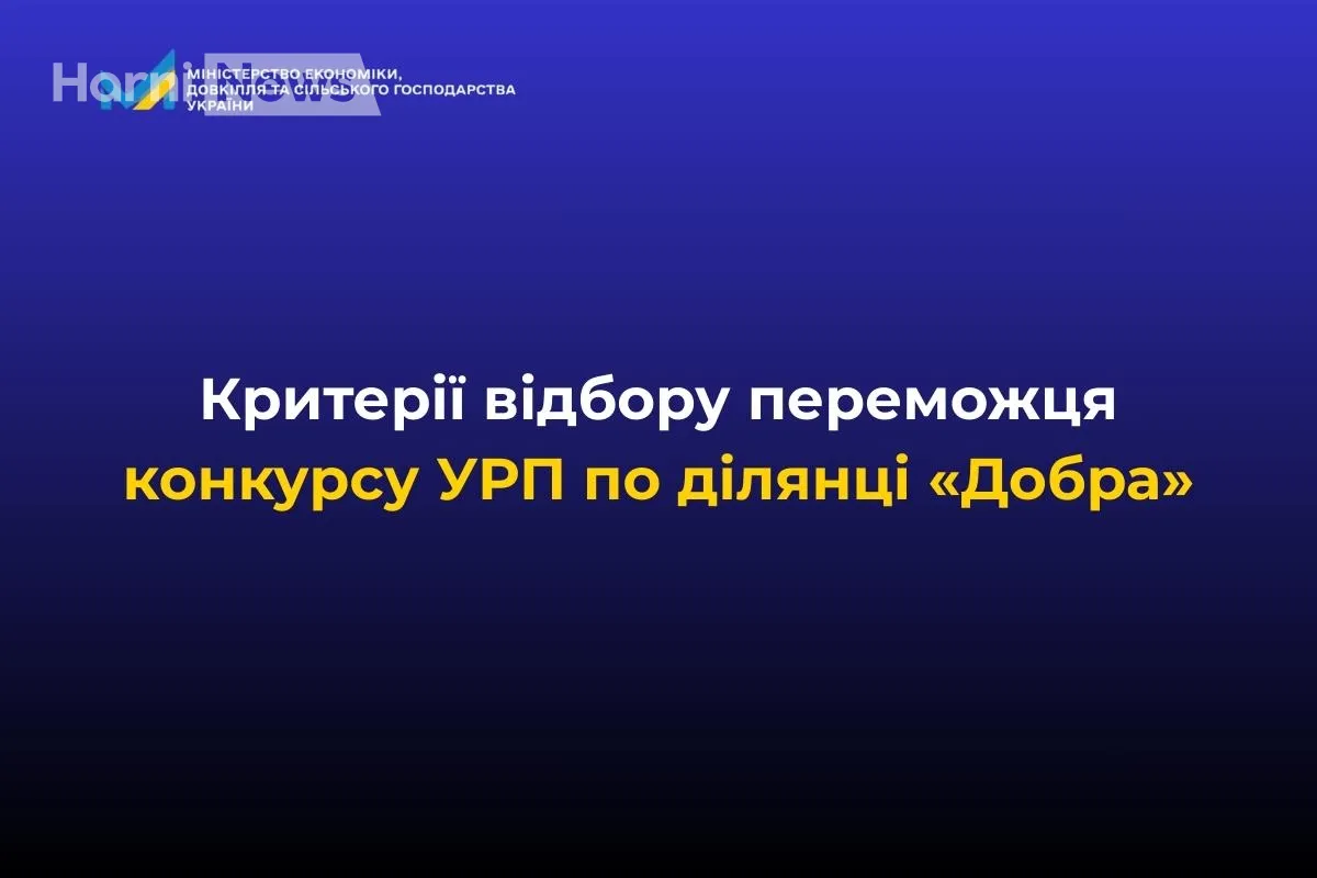 Добра Літіум Холдінгс ДжейВі виборола УРП на літій у межах Ділянки «Добра» – що вирішила комісія