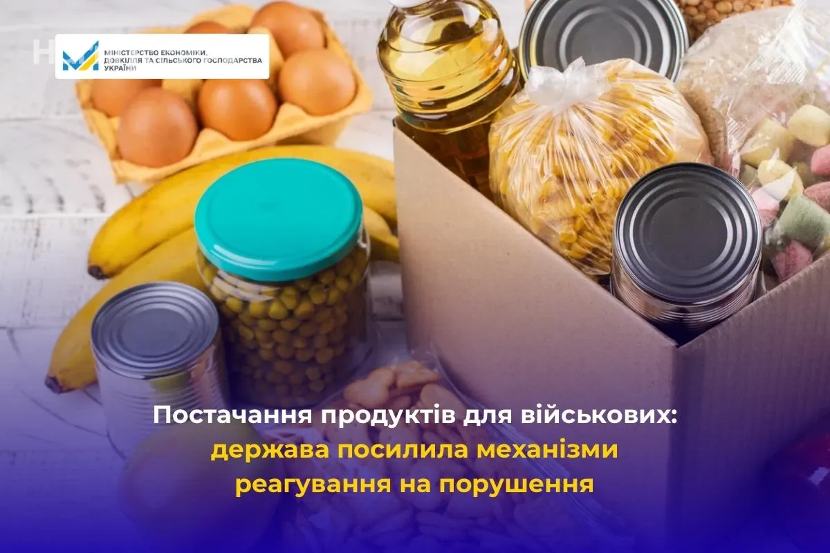 Постанова № 1410: як держава зупинятиме неякісні продукти для військових підрозділів?
