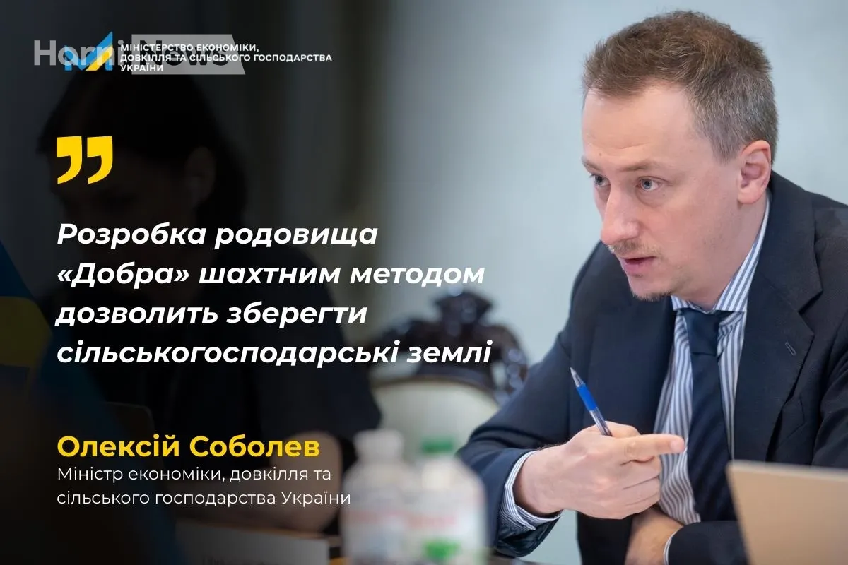 Літієве родовище «Добра» піде під землю: шахтний метод, нова ОВД і шанс для українсько-американського партнерства