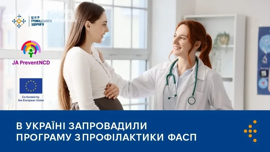 Фетальний алкогольний спектр порушень під прицілом: як ЦГЗ у 2025-му навчає медиків і тестує AUDIT-C