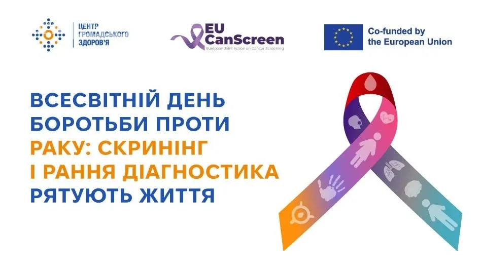 Рак в Україні: 111 247 нових випадків за 2024 рік – які обстеження пройти вже зараз?