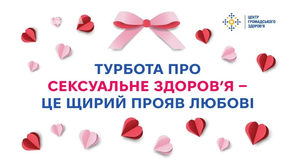 Любиш? Перевірся: ВІЛ, гепатити та ІПСШ – коли тестуватися і як захиститися вакцинами та PrEP
